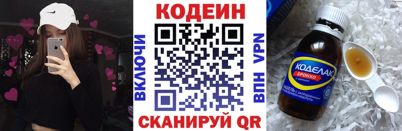 Codein Purple Drank  закладки  сайты даркнета какой сайт  Яхрома  мега ТОР 