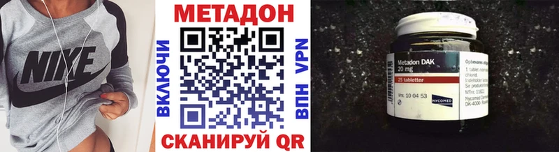 даркнет наркотические препараты  где купить наркотик  Яхрома  Метадон белоснежный 